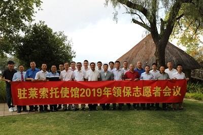 中國僑網(wǎng)(圖片來源:中國駐萊索托使館網(wǎng)站)