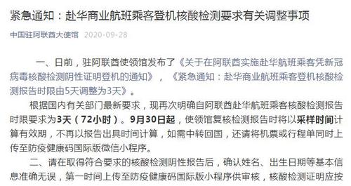 中國(guó)僑網(wǎng)圖片來源:中國(guó)駐阿聯(lián)酋大使館微信公眾號(hào)截圖