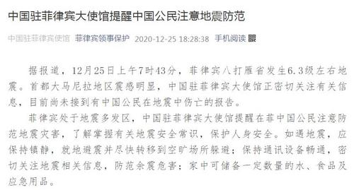 中國(guó)僑網(wǎng)圖片來源:中國(guó)駐菲律賓使館微信公眾號(hào)截圖