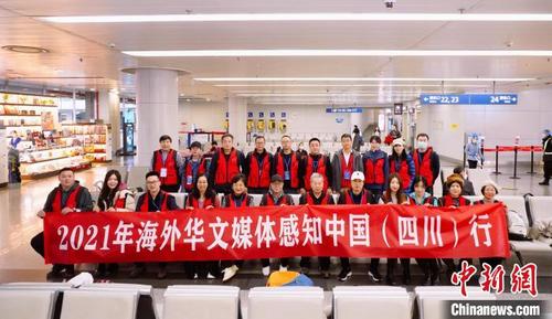 中國(guó)僑網(wǎng)2021海外華文媒體感知中國(guó)(四川)行啟動(dòng)?!⌒と?攝