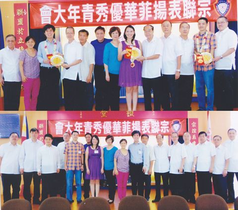 (菲律賓《商報》)