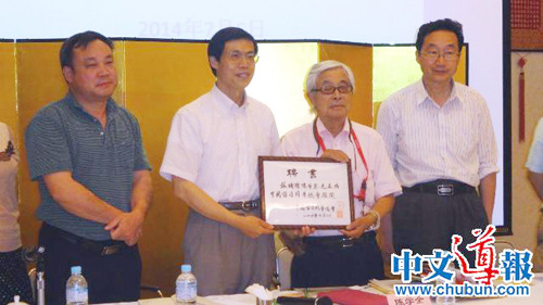 (日本《中文導(dǎo)報(bào)》)