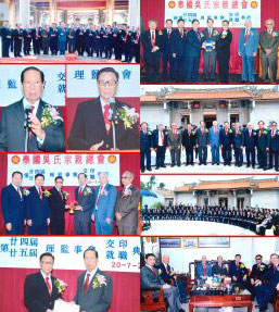 (泰國《京華中原聯合日報》)