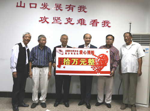 中國僑網陳少奇會長、孫協發(fā)永遠名譽會長代表協會向山口老年人協會捐贈。(法國《歐洲時報》/孔帆 攝)