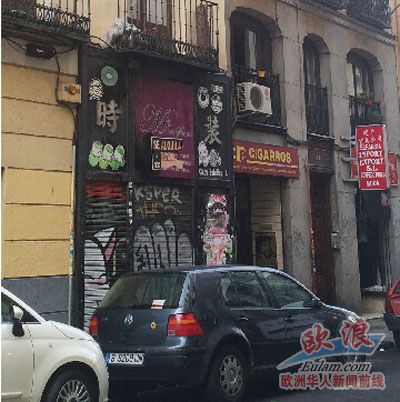 中國僑網(wǎng)(西班牙歐浪網(wǎng))