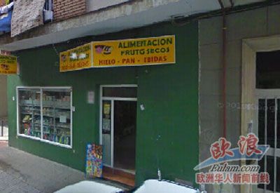 中國僑網(wǎng)(西班牙歐浪網(wǎng))