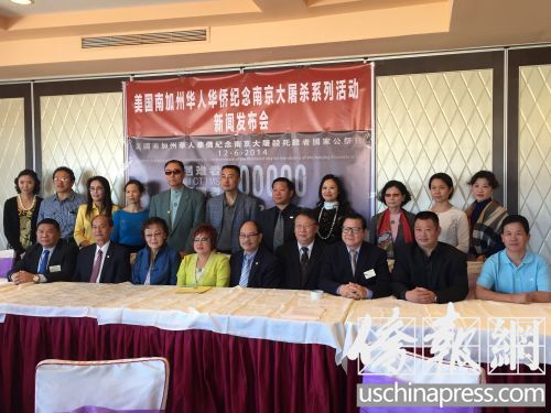 中國僑網(wǎng)南加僑團的代表在記者會上合影。(美國《僑報》/高睿 攝)