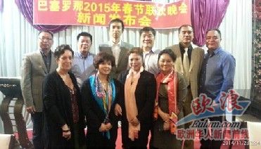 中國僑網(wǎng)(西班牙歐浪網(wǎng))