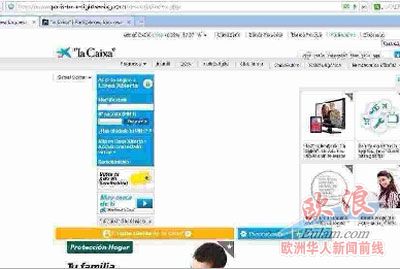 中國(guó)僑網(wǎng)(西班牙歐浪網(wǎng))
