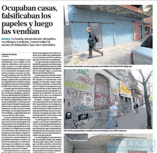 中國僑網(wǎng)阿根廷媒體報(bào)道的由不法人士勾結(jié)組成的犯罪集團(tuán)利用無主人房產(chǎn)進(jìn)行詐騙的事實(shí)。(阿根廷華人在線)