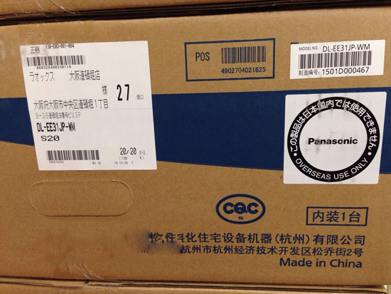 中國僑網(wǎng)印有“made in China”字樣的馬桶蓋包裝。(浙江在線)