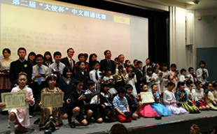 中國(guó)僑網(wǎng)(日本《中文導(dǎo)報(bào)》)