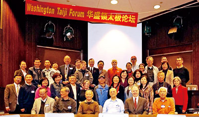 中國(guó)僑網(wǎng)部分太極論壇與會(huì)者會(huì)后合影。(美國(guó)《星島日?qǐng)?bào)》)