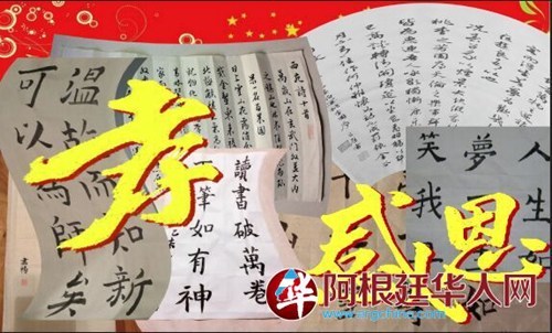 中國(guó)僑網(wǎng)(阿根廷華人網(wǎng))
