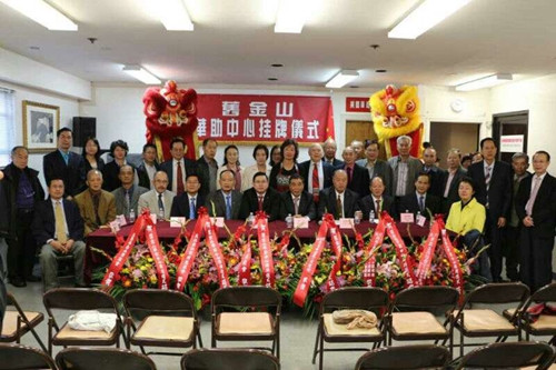 中國(guó)僑網(wǎng)10月30日,中國(guó)國(guó)僑辦出訪小組為舊金山華助中心掛牌