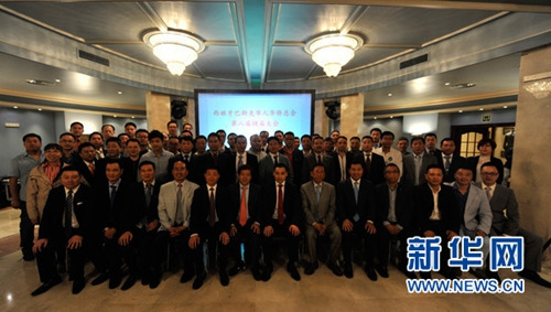 中國僑網(wǎng)西班牙巴斯克華人華僑協(xié)會理事會成員及部分會員合影