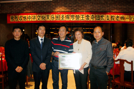 (巴西南美僑報網(wǎng))