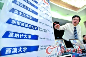 海外游學越來越熱,一名工作人員在介紹澳大利亞的學校。廣州日報記者何波