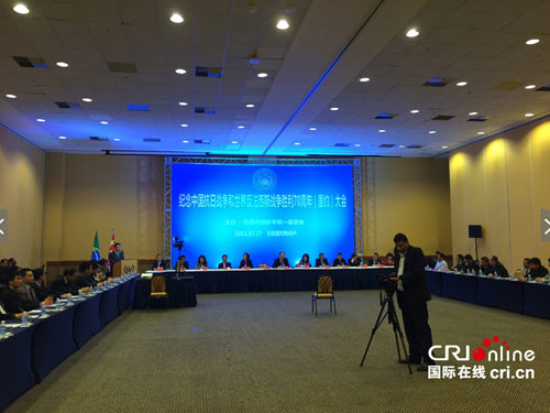 巴西中國和平統(tǒng)一促進會在里約舉行紀念中國抗日戰(zhàn)爭和世界反法西斯戰(zhàn)爭勝利70周年大會