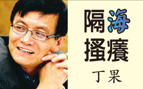 (加拿大《世界日?qǐng)?bào)》)