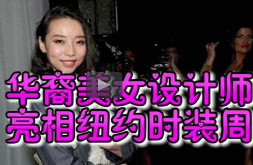 胡媛媛(美國中文網(wǎng))