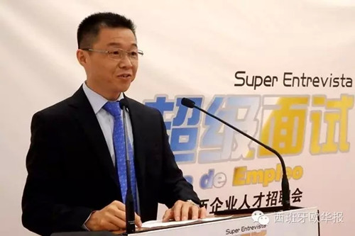 西班牙青田同鄉(xiāng)會會長倪曄敏致開幕詞(西班牙歐華報)