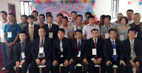 (巴西南美僑報網)