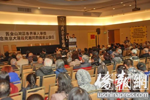 200多位灣區(qū)僑胞參加了南京同胞國(guó)家公祭日儀式。(圖片來自美國(guó)《僑報(bào)》)