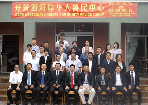 (南非華人網(wǎng))