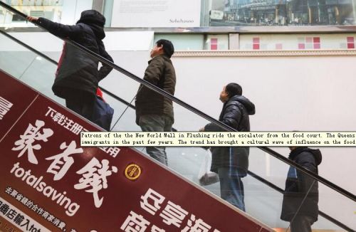 法拉盛新世界商城一角。(美國(guó)《僑報(bào)》)