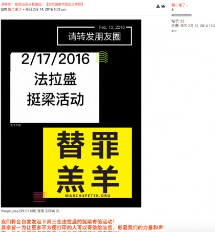 “法拉盛圖書館設點寄信”活動將在17日開展。(網(wǎng)站截圖)