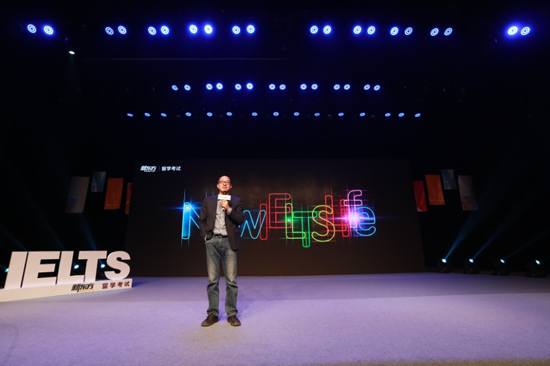 新東方教育科技集團(tuán)董事長兼CEO俞敏洪對雅思考試發(fā)展趨勢進(jìn)行剖析。