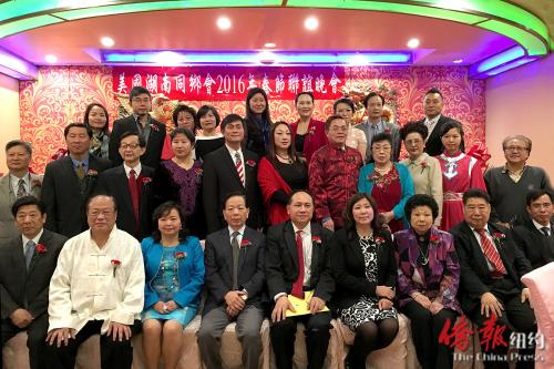 美國湖南同鄉(xiāng)會2016聯(lián)誼晚會現(xiàn)場。
