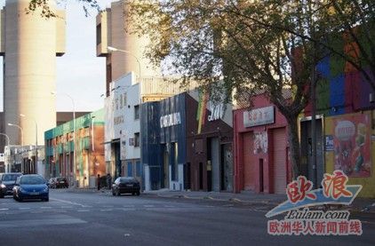 巴塞羅那badalona倉庫區(qū)