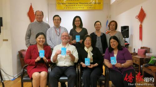 芝城華埠社區(qū)發(fā)展研討會10日晚在美洲華裔博物館內(nèi)舉行。