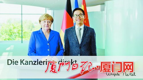 德國官方發(fā)布的楊祺軒與默克爾的合影。