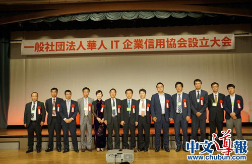 (日本《中文導(dǎo)報(bào)》)