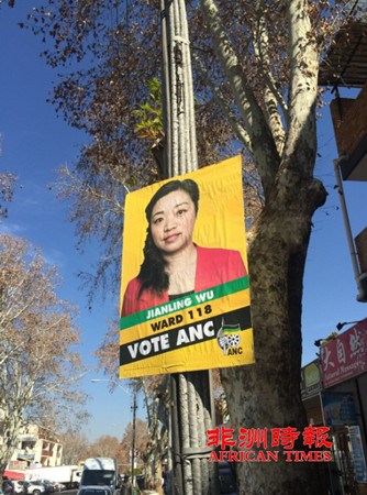 (《非洲時報》)