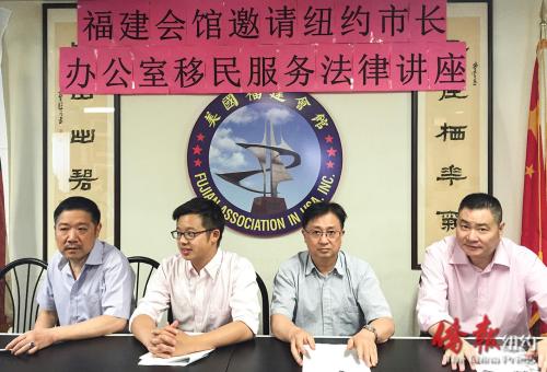 紐約移民事務(wù)社區(qū)專員林凱翔(左2)和福建會館主席王綱勇(左1)等。(美國《僑報》/林菁