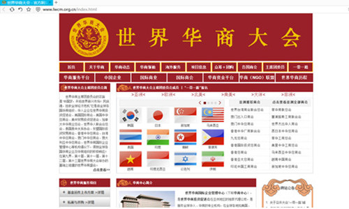 虛假網(wǎng)站(http://www.lwcm.org.cn/index.html)頁面