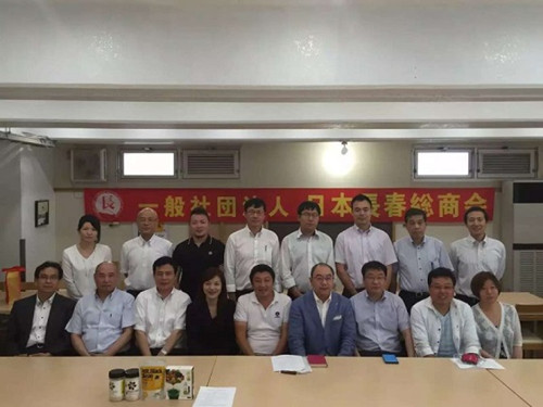 (日本《中文導(dǎo)報》)