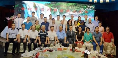 (西班牙《歐華報(bào)》)