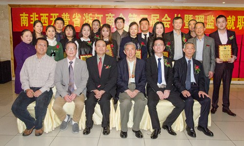 康勇與浙江商會主要成員合影