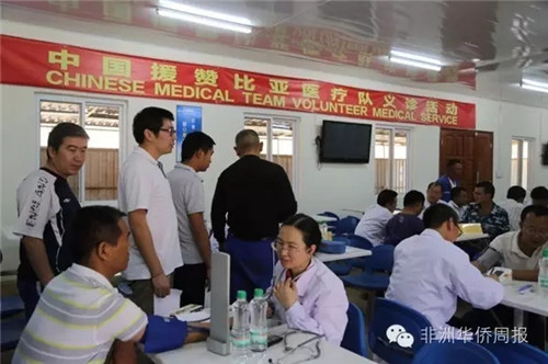 義診現(xiàn)場(chǎng)(非洲《華僑周報(bào)》)