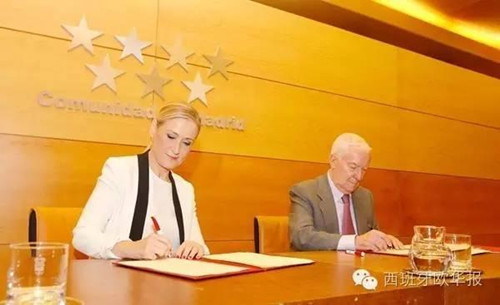 簽字儀式(西班牙《歐華報》)