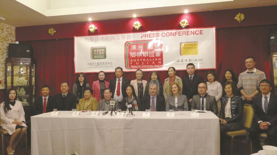 新聞發(fā)布會(huì)嘉賓合影。(澳洲《新快報(bào)》)