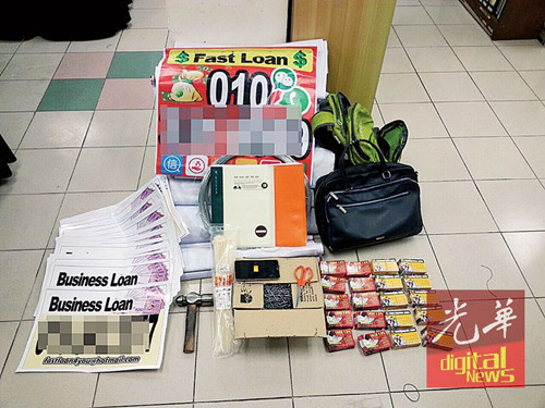 各式非法放貸海報及卡片。(馬來西亞《光華日報》)