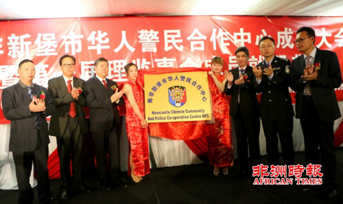 (《非洲時(shí)報(bào)》)