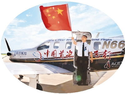 圖為機(jī)長(zhǎng)張博