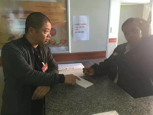 (南非華人警民合作中心)